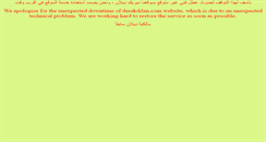 Desktop Screenshot of malikyadilan.com